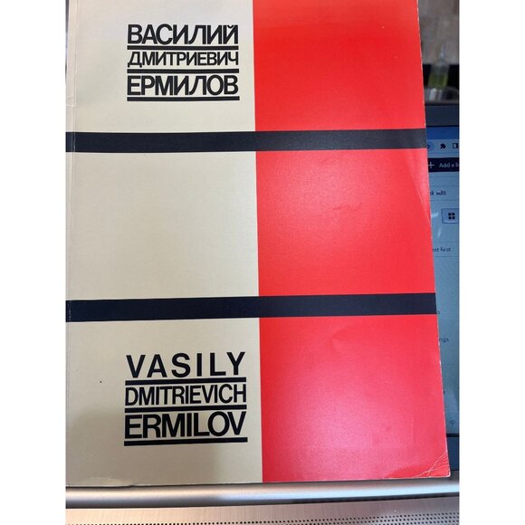 Vtg 1990 Vasily Dmitrievich Ermilov Gouaches Sculpture Reliefs 1894-1968 - Picture 1 of 4